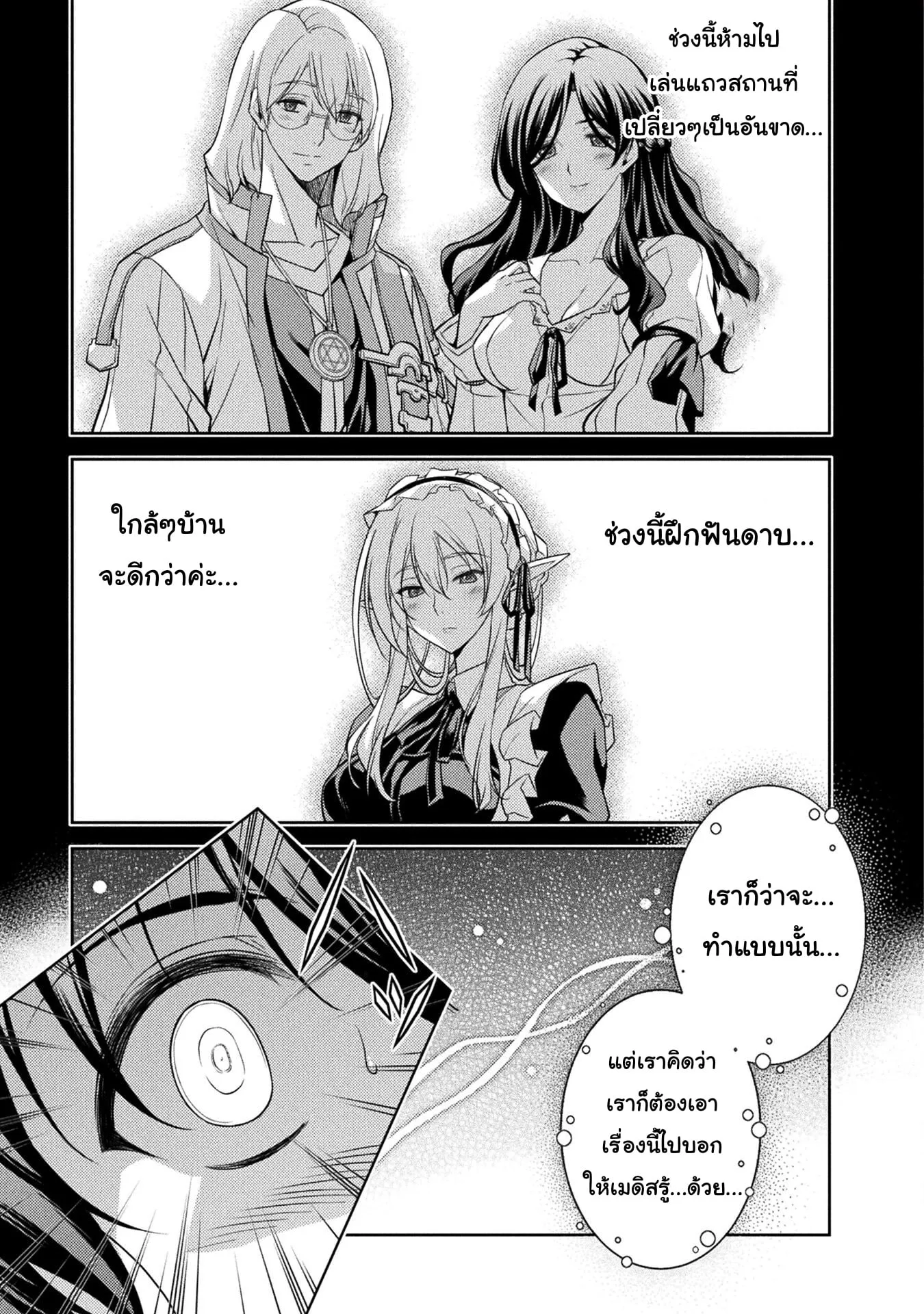 Drawing: Saikyou Mangaka wa Oekaki Skill de Isekai Musou Suru! ตอนที่ 3.2 หน้า 6