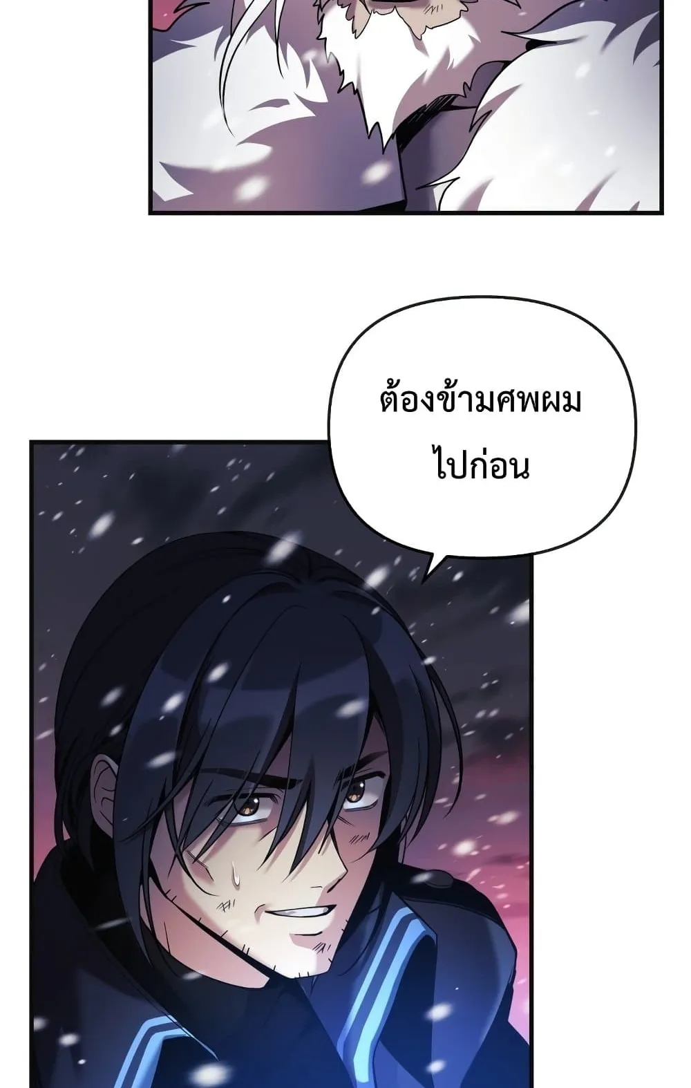 My Daughter is the Final Boss ตอนที่ 1 หน้า 35