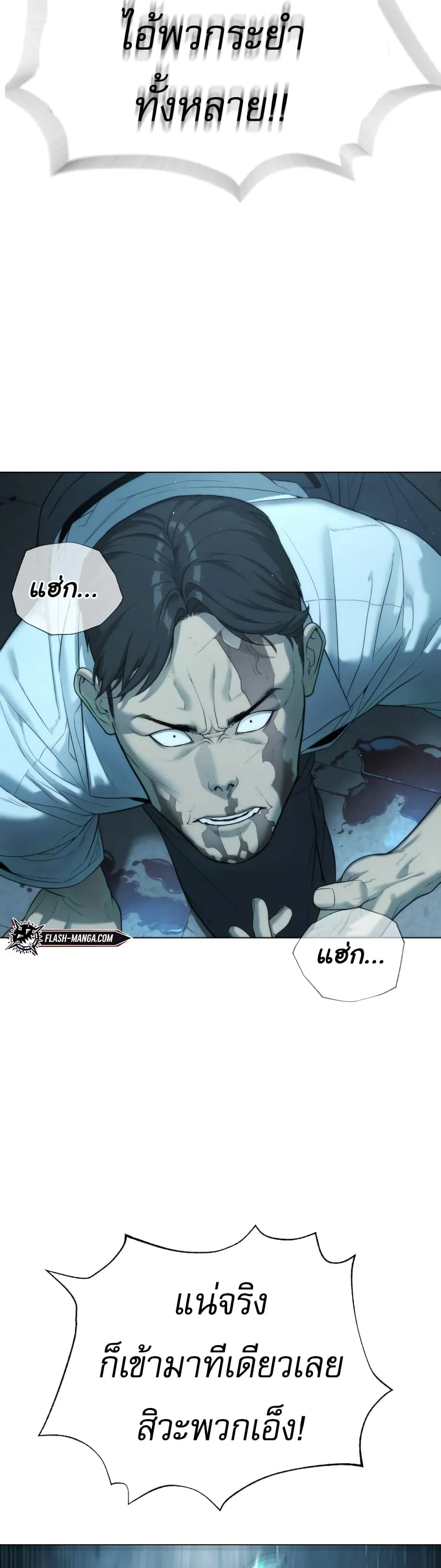 Killer Peter ตอนที่ 14 หน้า 75