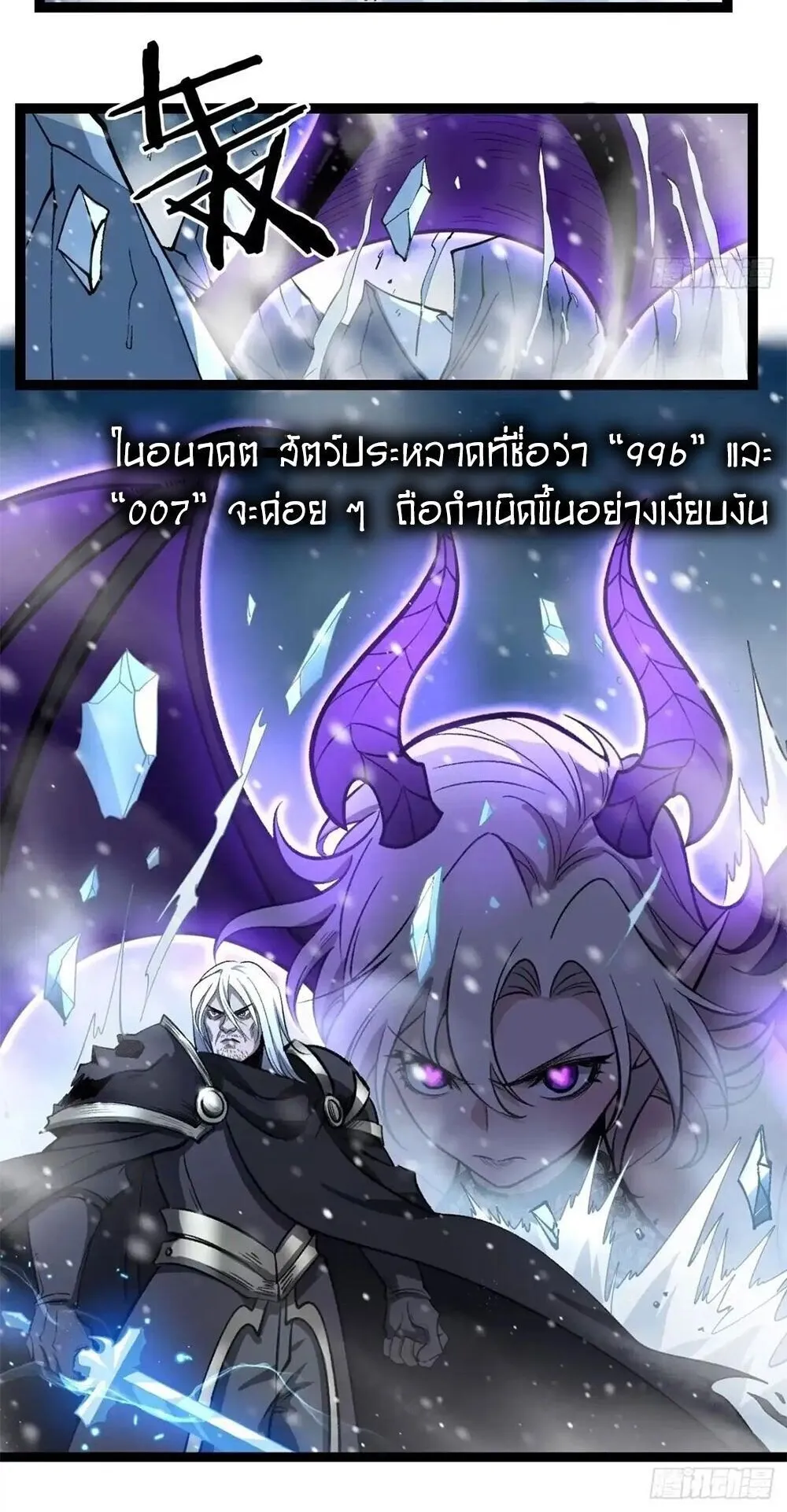 Gatekeeper of the Boundless Worlds ตอนที่ 169 หน้า 18