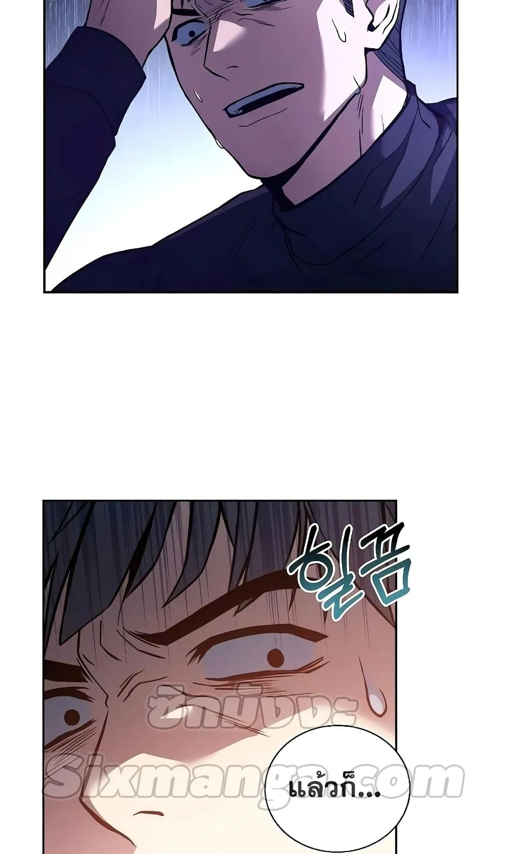 The Constellations Are My Disciples ตอนที่ 3 หน้า 20