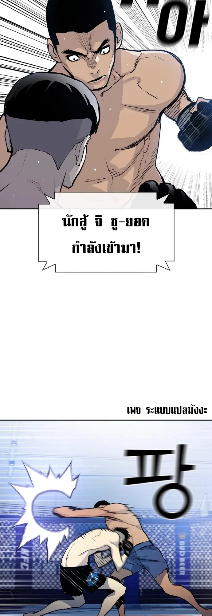 Ranker (2022) ตอนที่ 1 หน้า 4