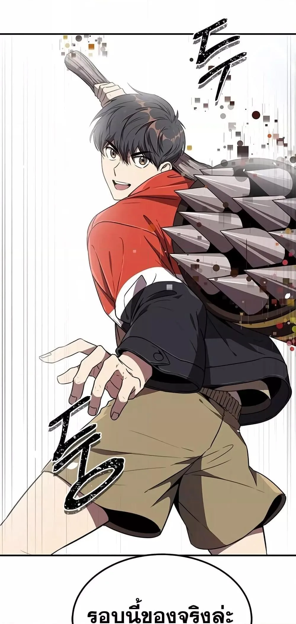 Legendary Ranker’s Comeback ตอนที่ 4 หน้า 79