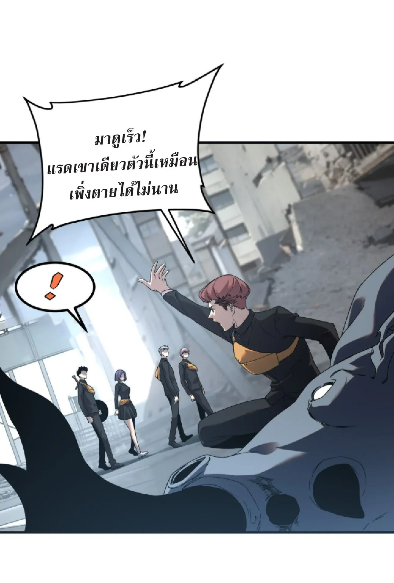 Awakening the Purple Thunder at the Beginning ตอนที่ 4 หน้า 67