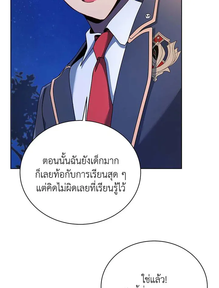 Necromancer Academy’s Genius Summoner Chapter 90 หน้า 68