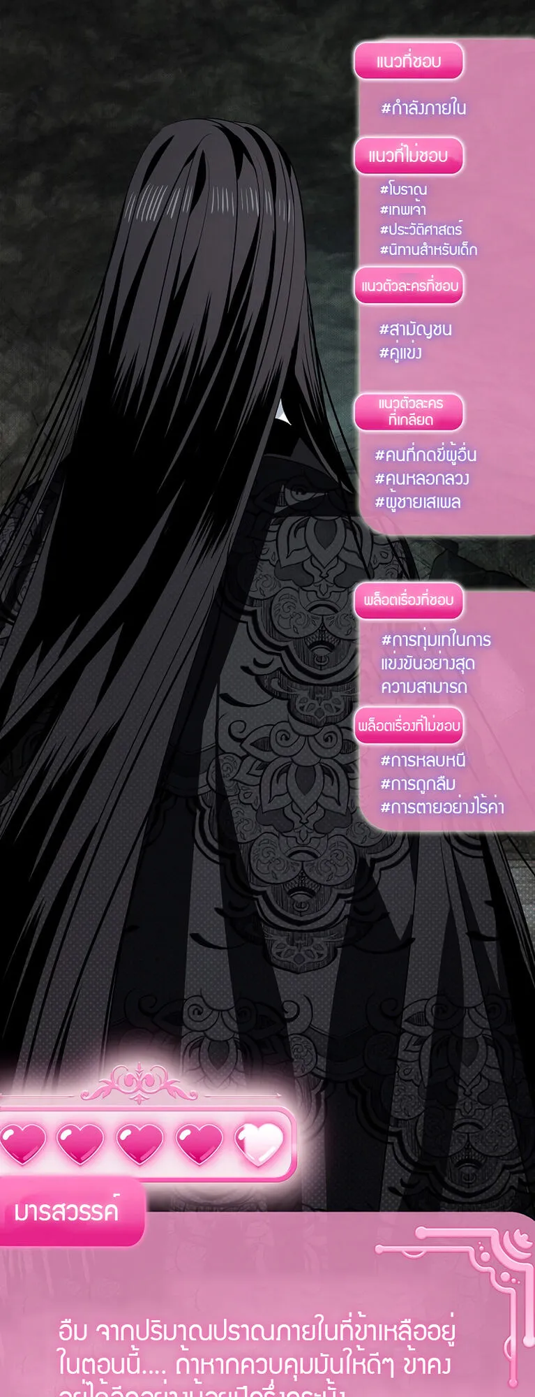 SSS-Class Suicide Hunter ตอนที่ 71 หน้า 5