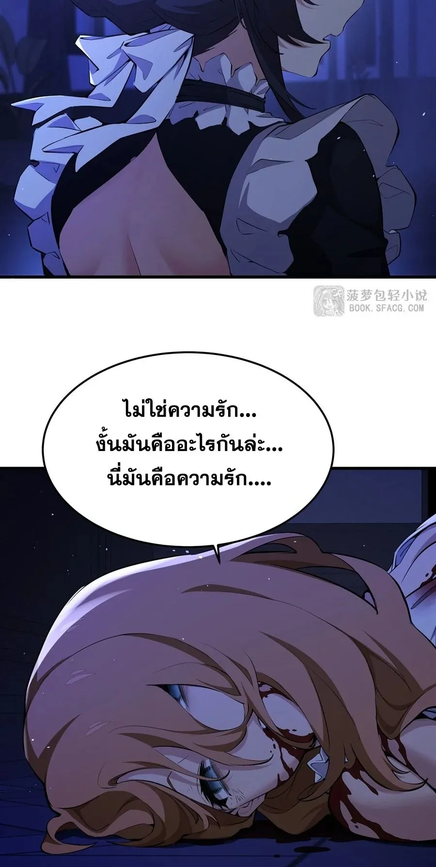 The Yellow-Haired Villain in Female Main Character’s Novel Wants Happiness ตอนที่ 30 หน้า 17