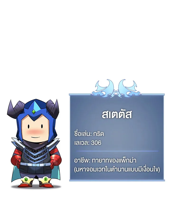 Overgeared ตอนที่ 219 หน้า 186