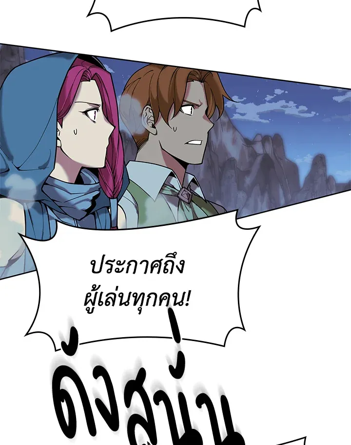 Overgeared ตอนที่ 268 หน้า 132