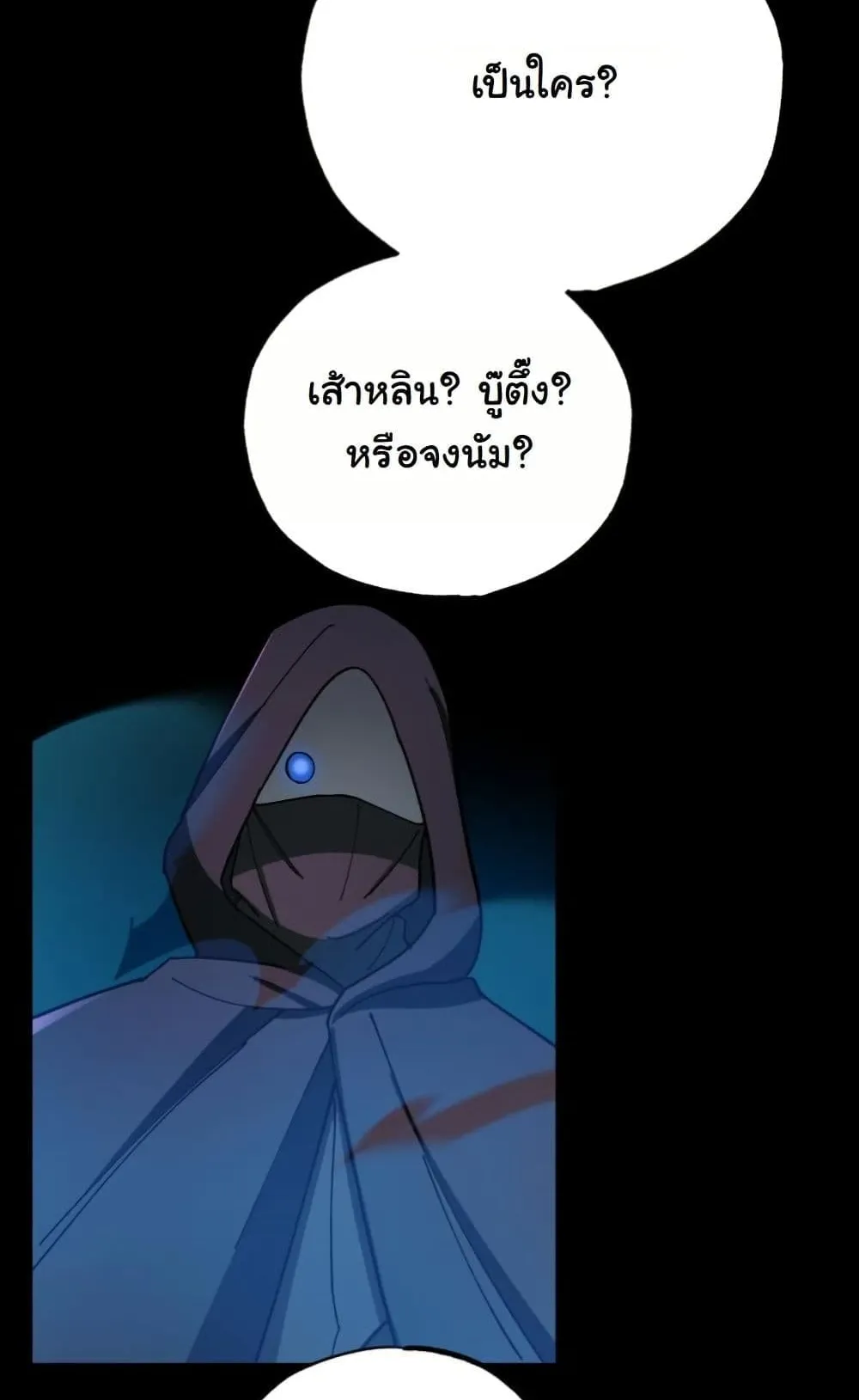 Heavenly Demon Goes to High School ตอนที่ 1 หน้า 99