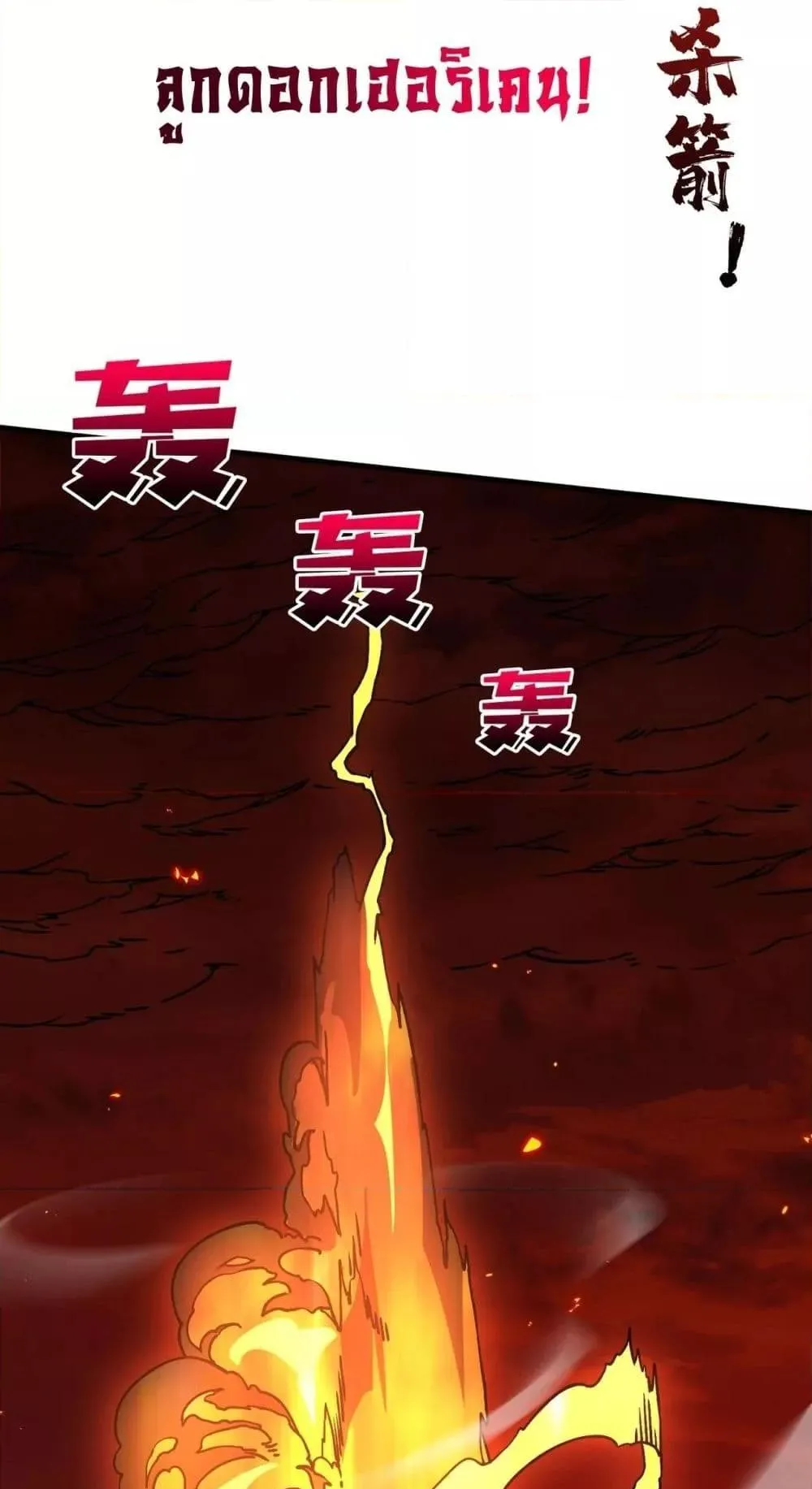 Starting as the Black Dragon BOSS ตอนที่ 3 หน้า 21