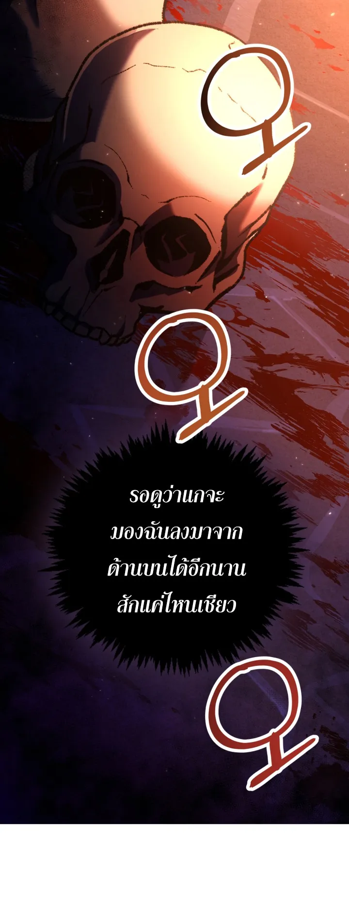 Regressor Instruction Manual ตอนที่ 3 หน้า 24