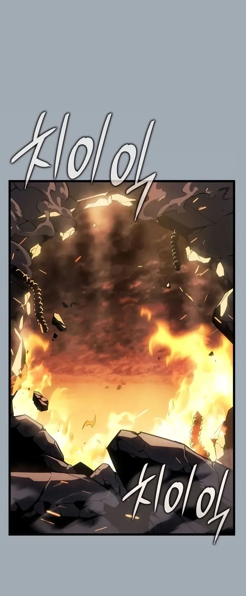 Solo Leveling: Ragnarok ตอนที่ 32 หน้า 60