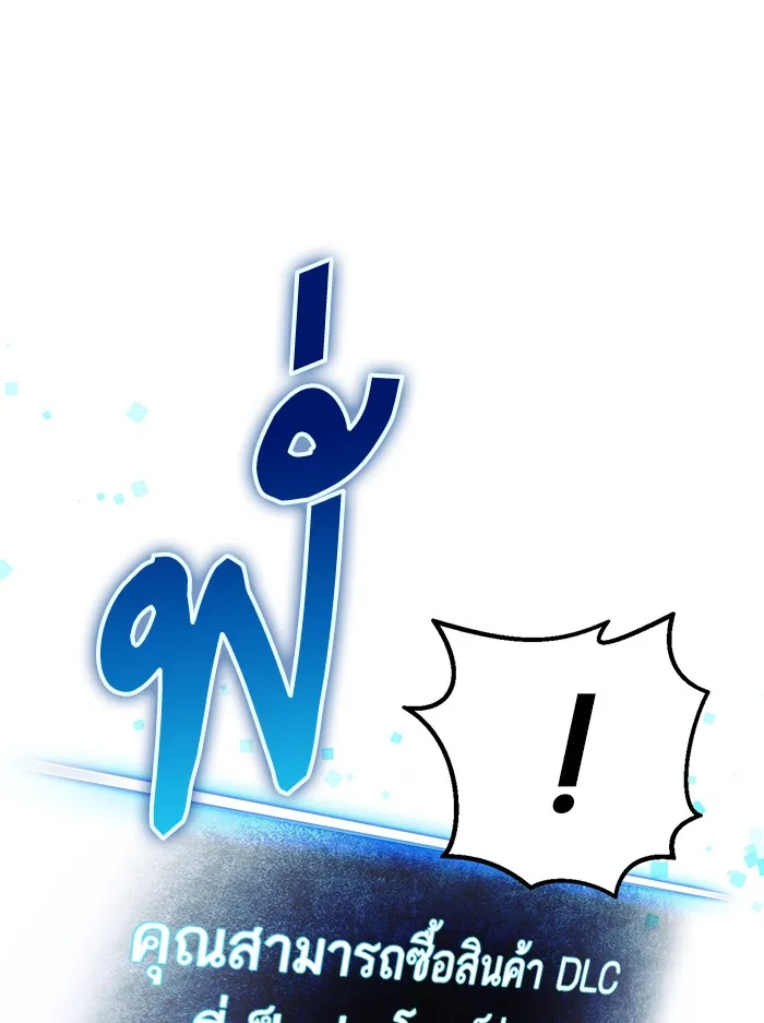 Return to Player ตอนที่ 1 หน้า 51