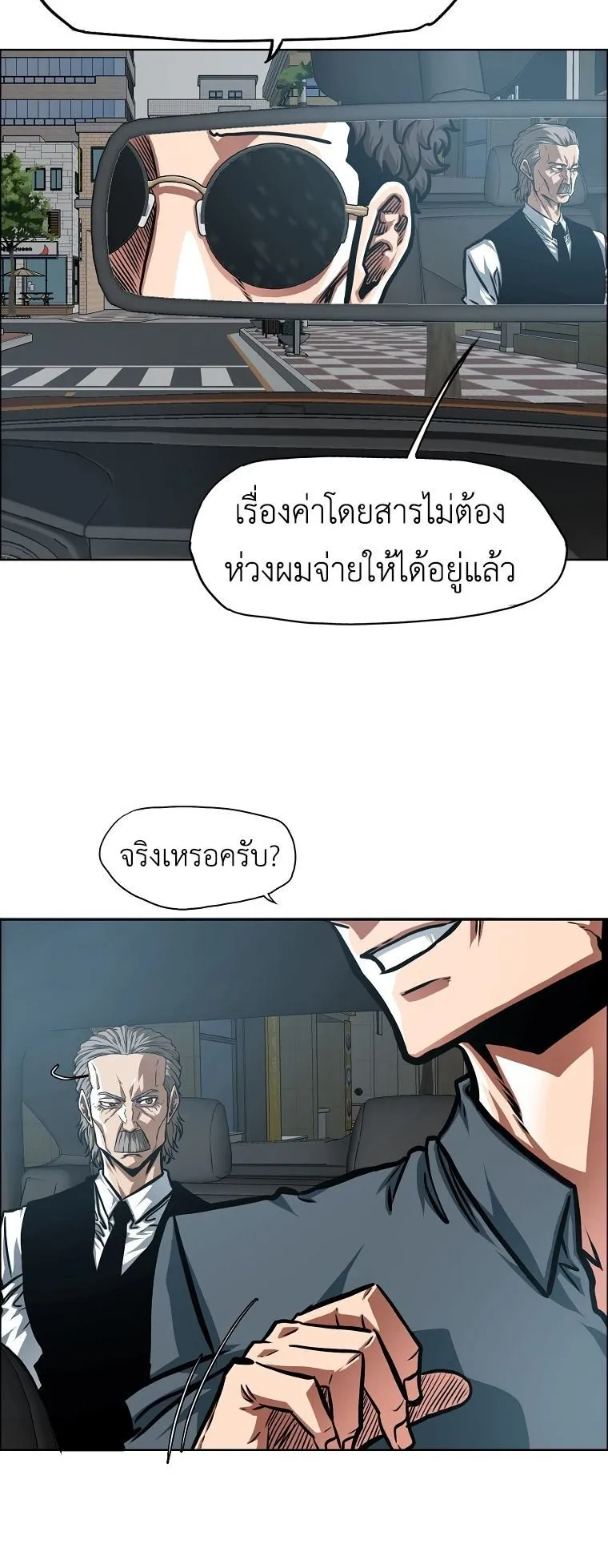 Secret Family ตอนที่ 40 หน้า 30