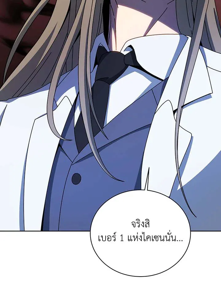 Necromancer Academy’s Genius Summoner Chapter 95 หน้า 83