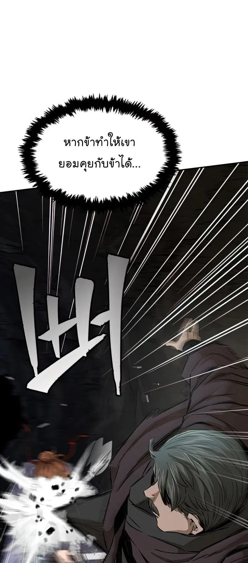 Absolute Sword Sense ตอนที่ 7 หน้า 10