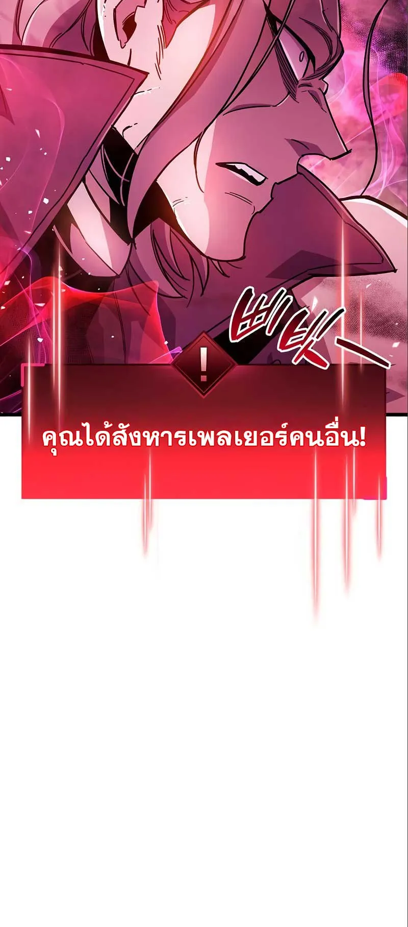 The Player Hides His Past ตอนที่ 22 หน้า 100