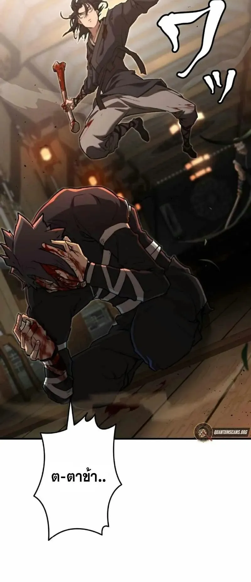 Unrivaled Spear Ghost ตอนที่ 5 หน้า 59