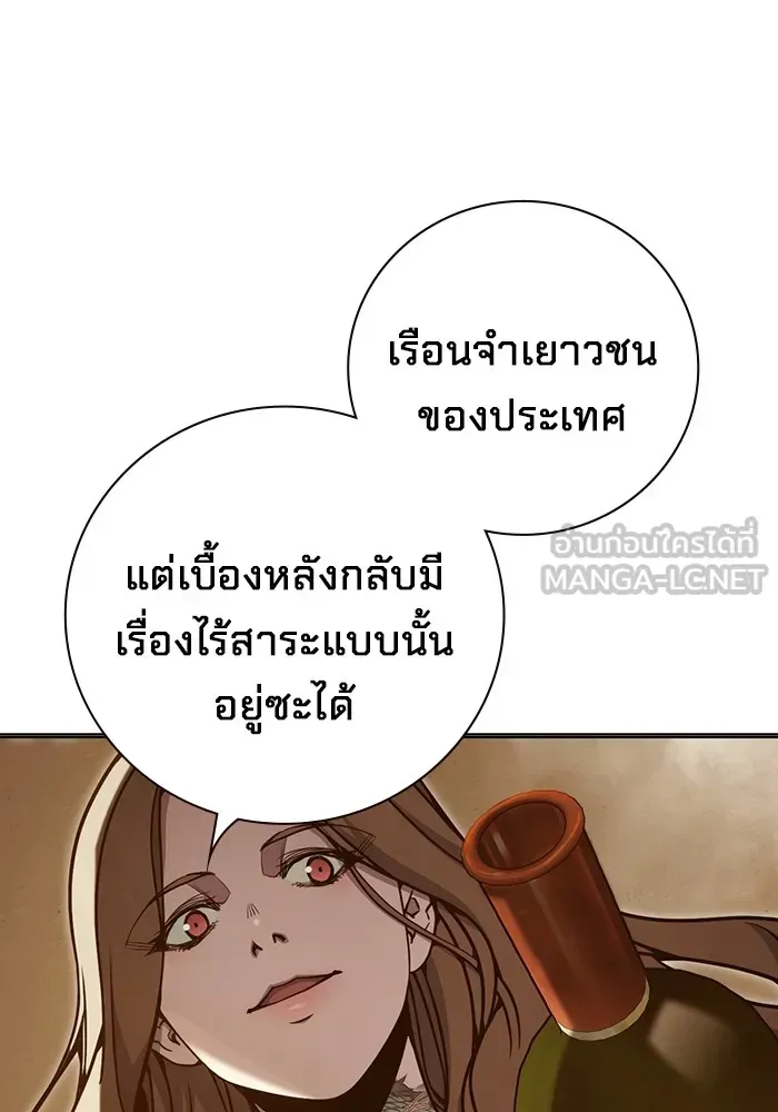 Juvenile Prison ตอนที่ 33 หน้า 153