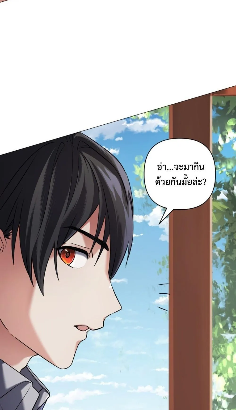 The Return of the Mythical Archmage ตอนที่ 2 หน้า 22