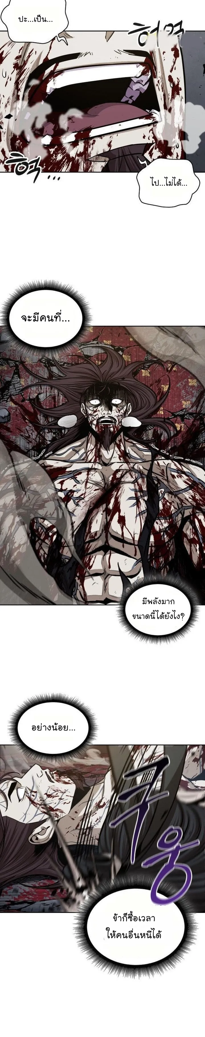 Nano Machine Chapter 133 หน้า 27
