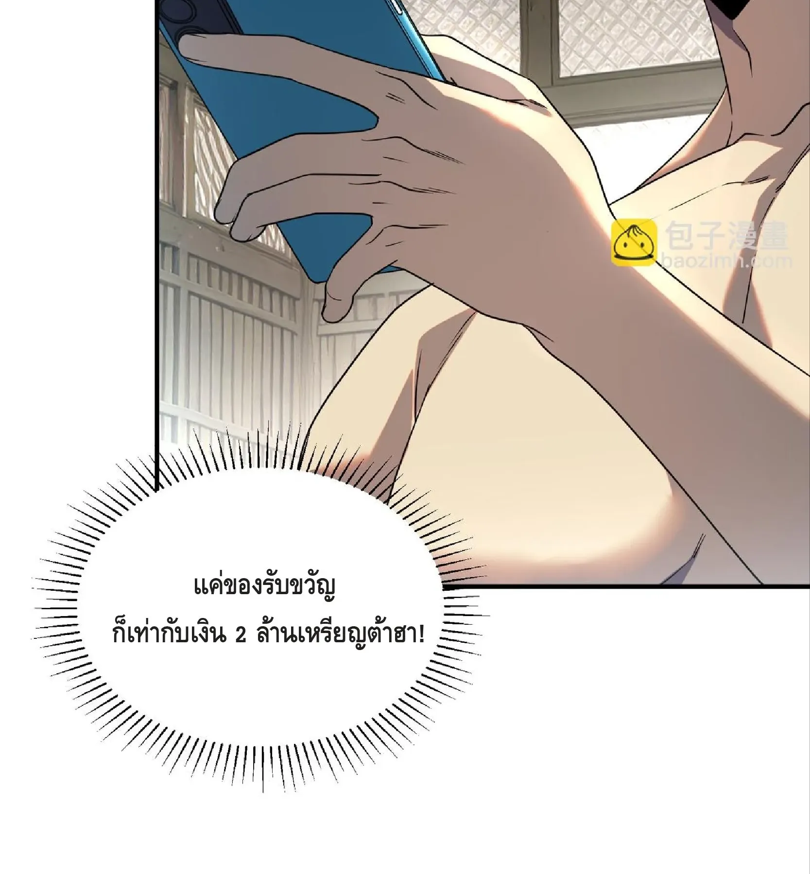 Awakening the Purple Thunder at the Beginning ตอนที่ 13 หน้า 42