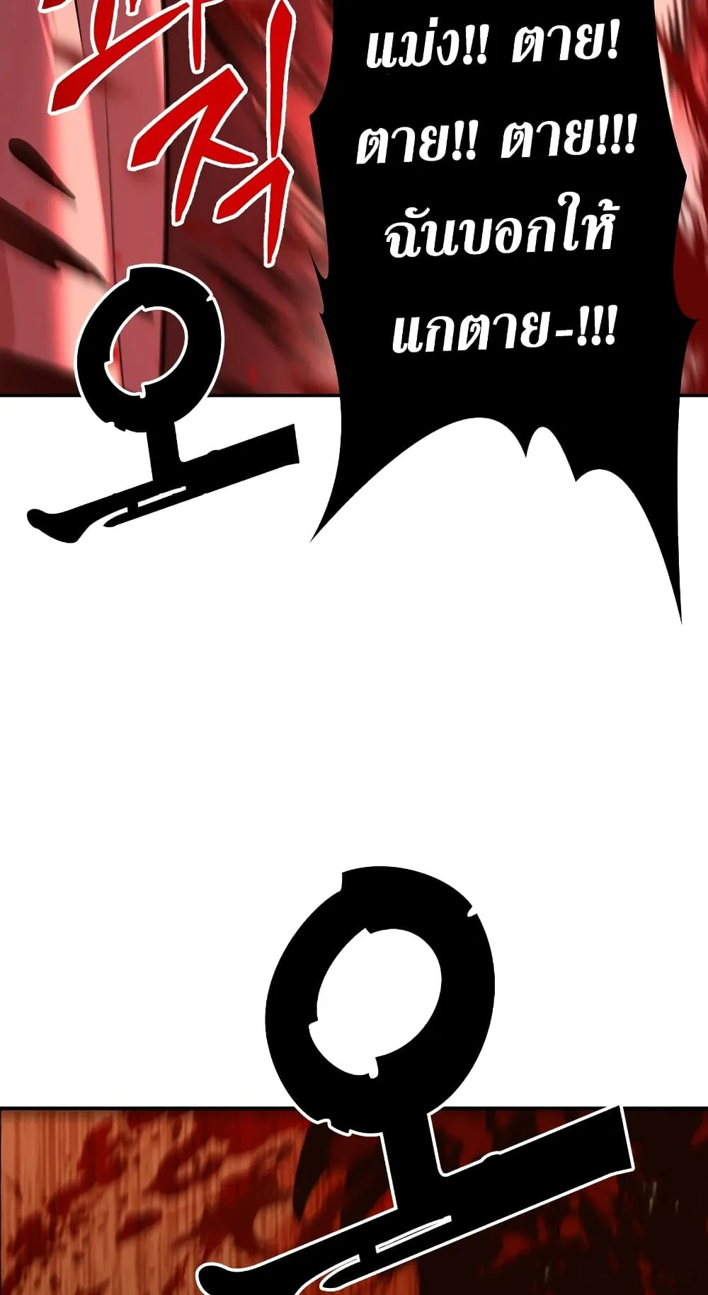 Regressor Instruction Manual ตอนที่ 2 หน้า 81