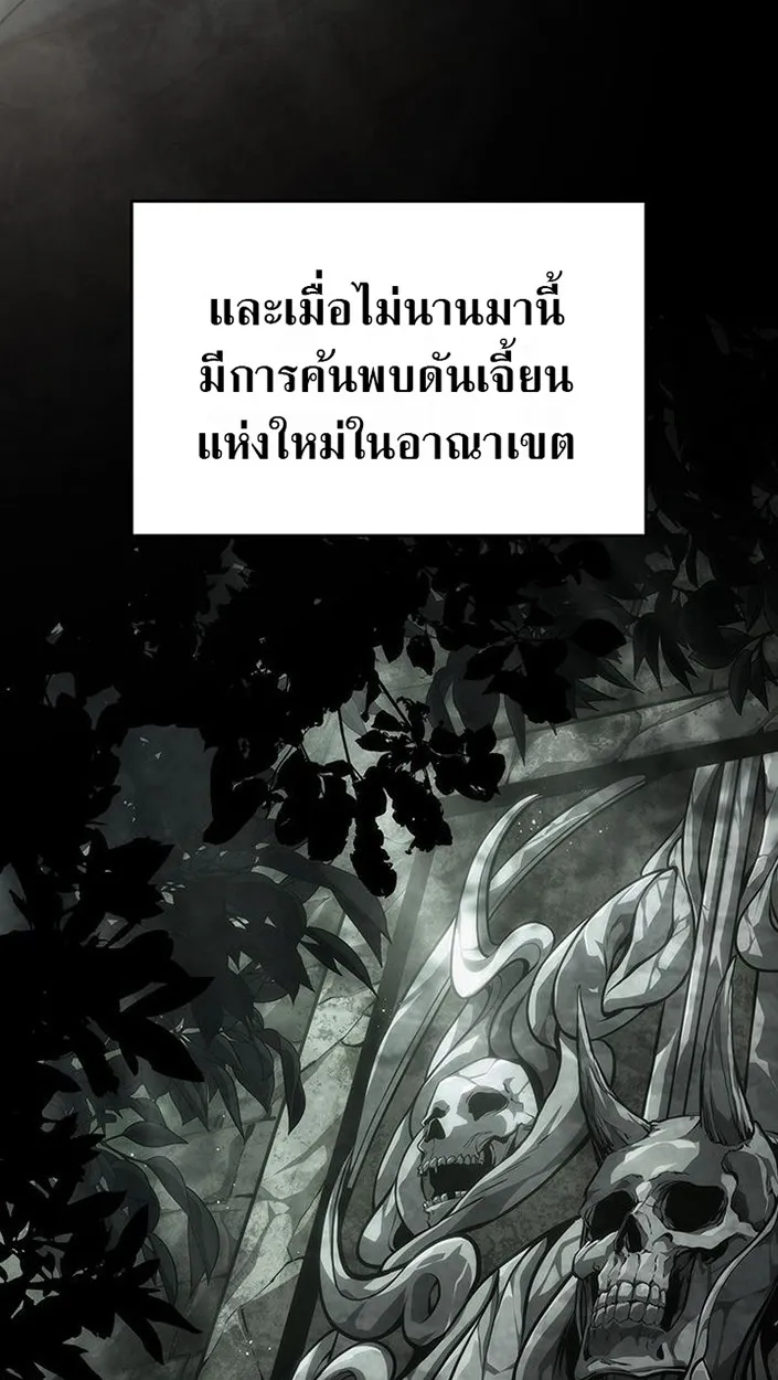 Crimson Reset ตอนที่ 6 หน้า 77
