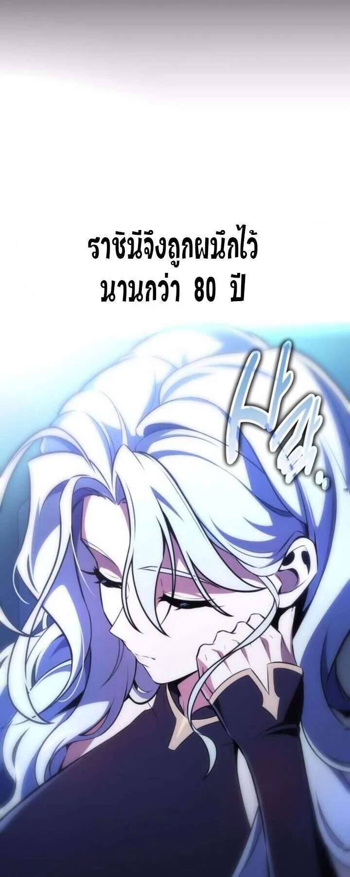 I Killed an Academy Player ตอนที่ 71 หน้า 62
