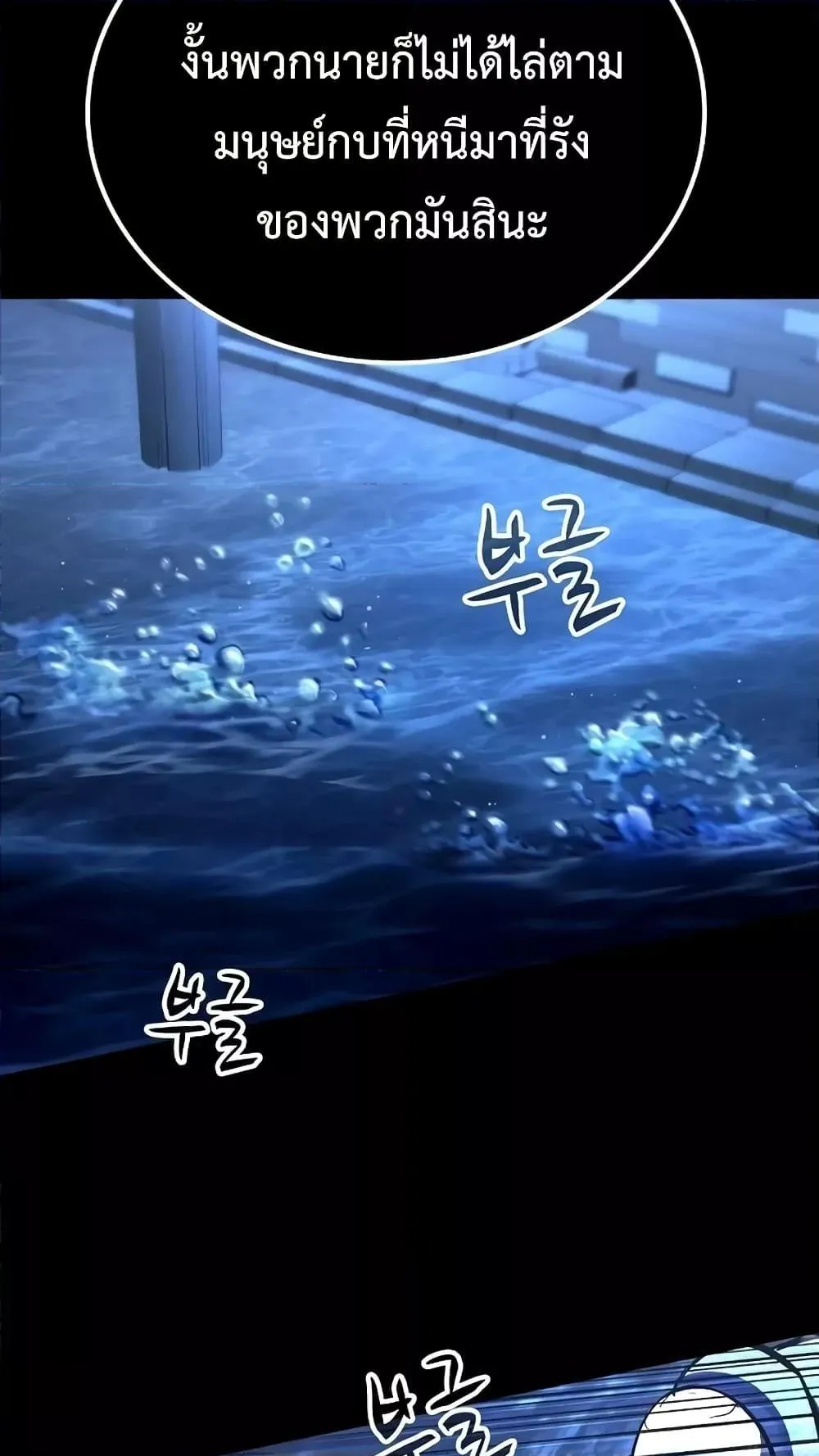 Genius Corpse-Collecting Warrior ตอนที่ 6 หน้า 40