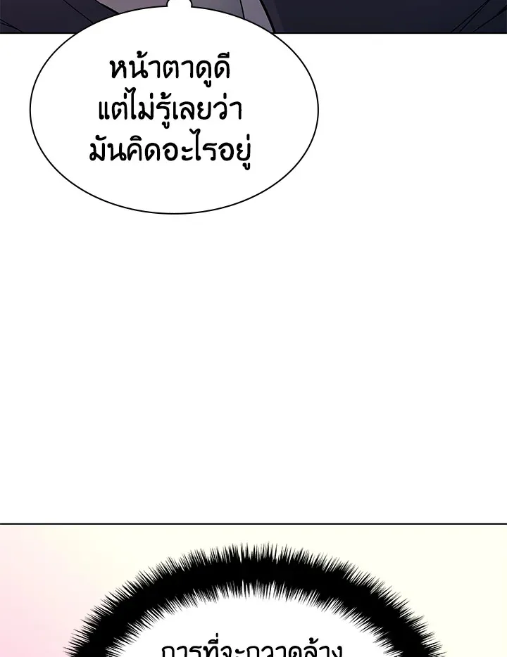 Overgeared ตอนที่ 133 หน้า 122