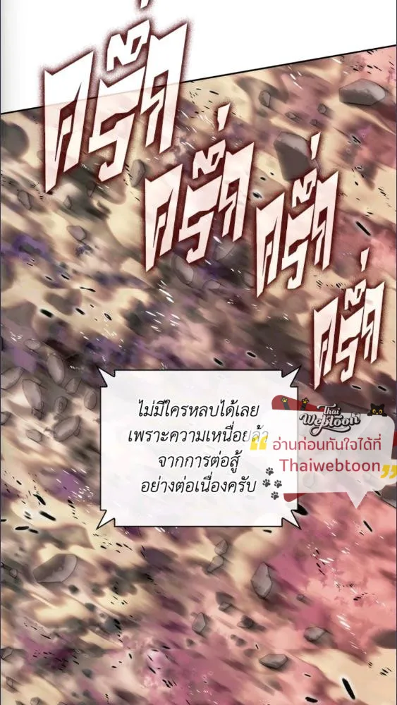 Overgeared ตอนที่ 279 หน้า 76