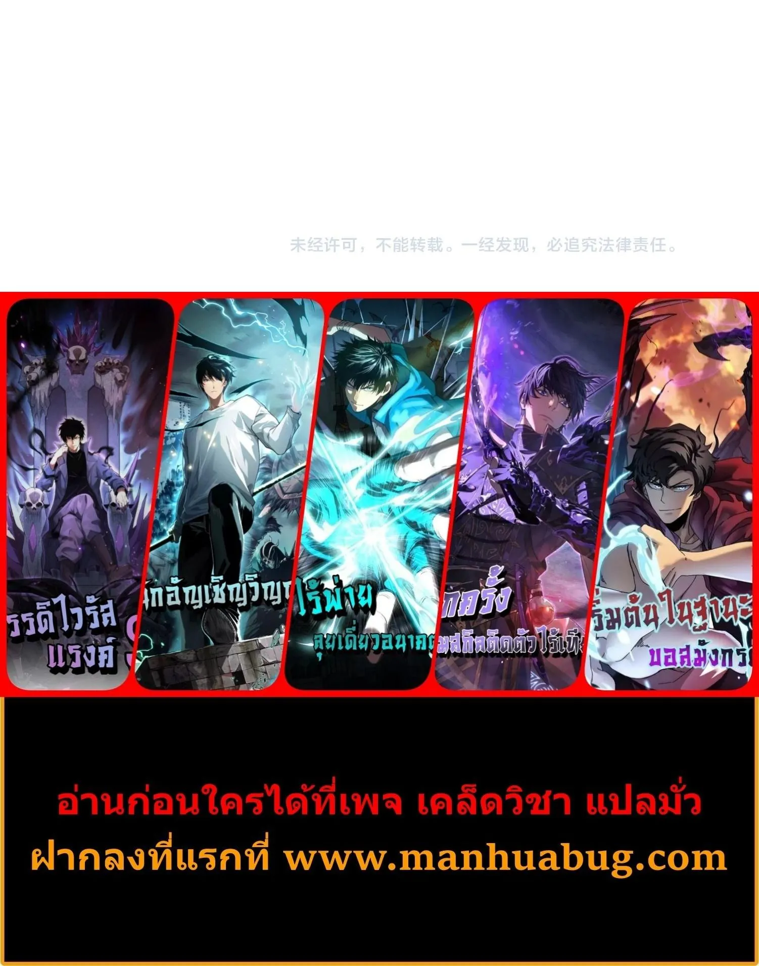 Disastrous Necromancer ตอนที่ 273 หน้า 86