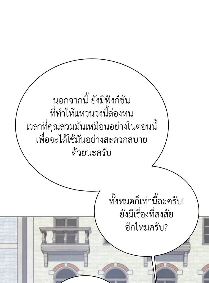 Necromancer Academy’s Genius Summoner Chapter 108 หน้า 64