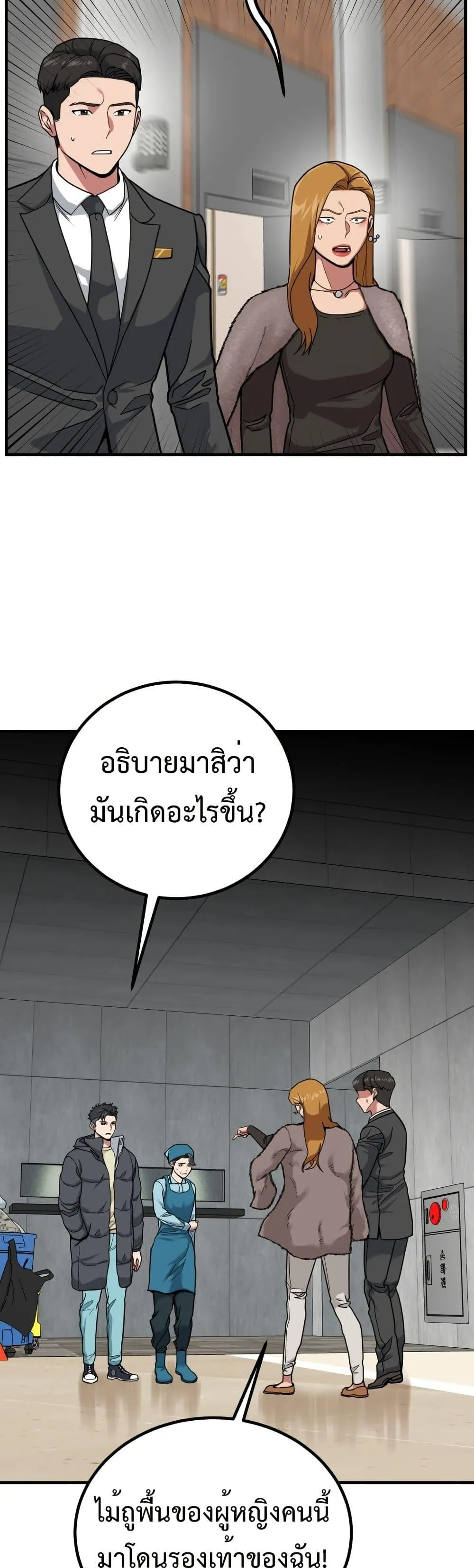 Investor Who Sees the Future ตอนที่ 3 หน้า 15