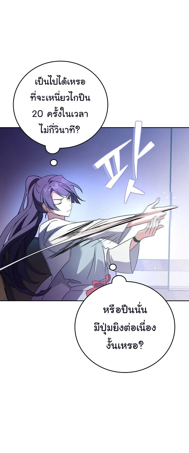 The Novel’s Extra (Remake) ตอนที่ 7 หน้า 33