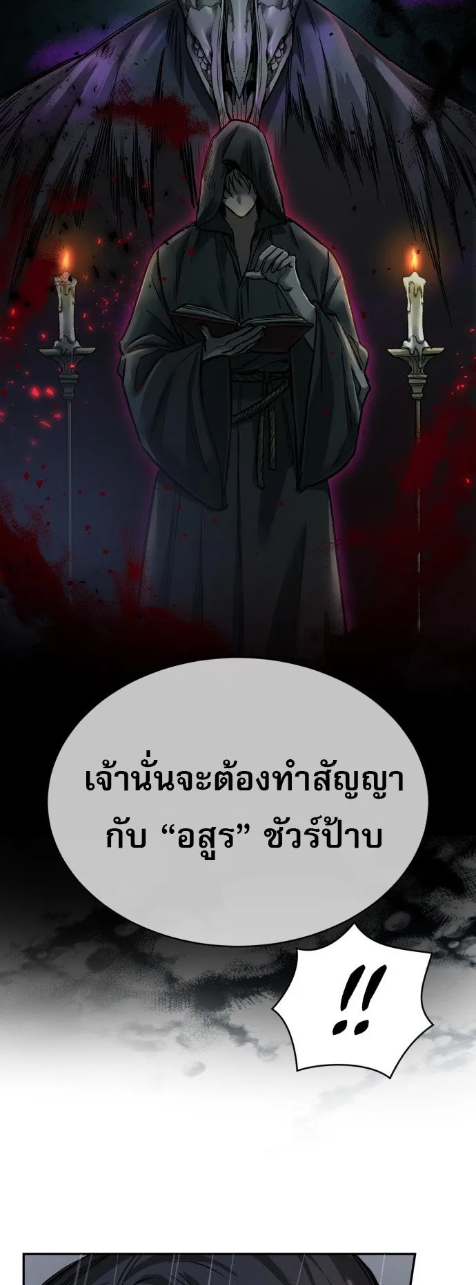 A Rogue Guard in a Medieval Fantasy ตอนที่ 1 หน้า 41