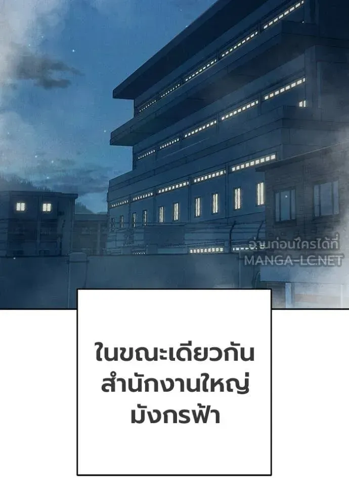 Juvenile Prison ตอนที่ 84 หน้า 73