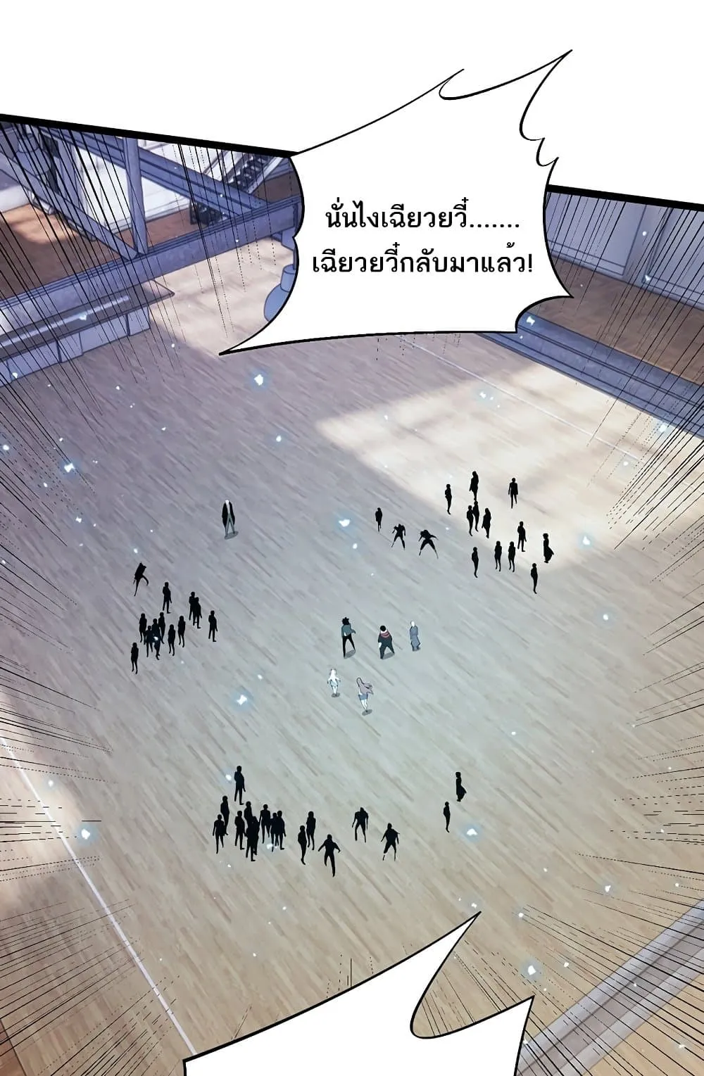 Maxed Strength Necromancer ตอนที่ 6 หน้า 66