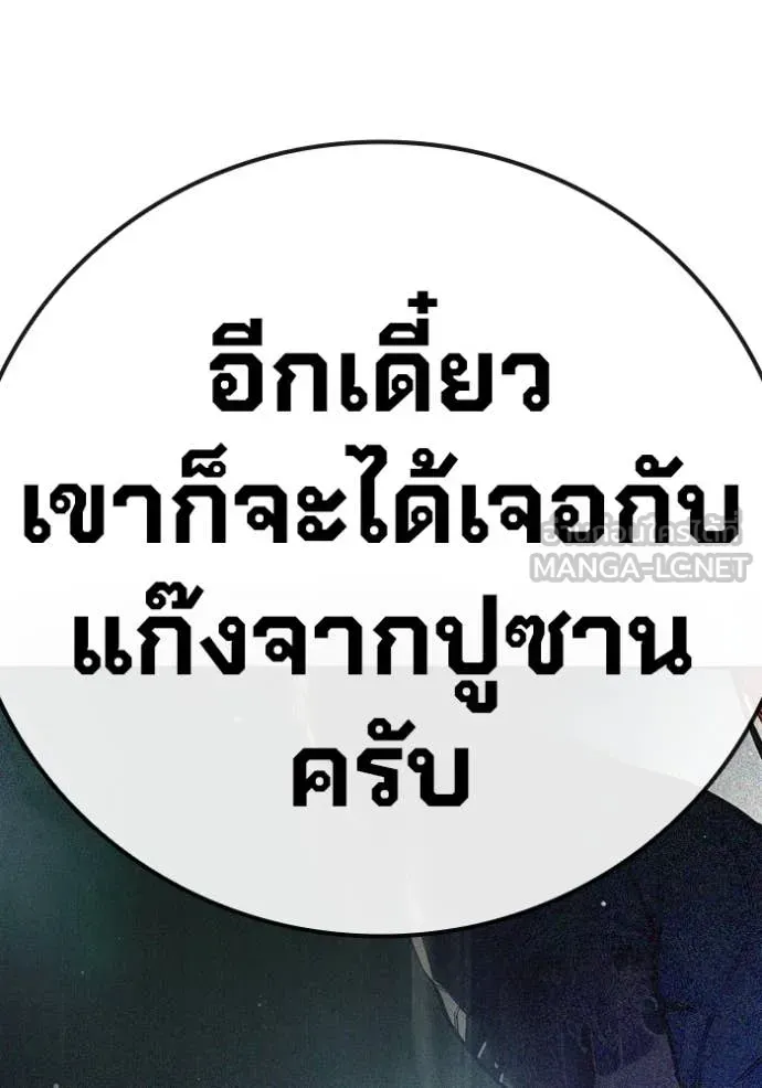 Juvenile Prison ตอนที่ 64 หน้า 211