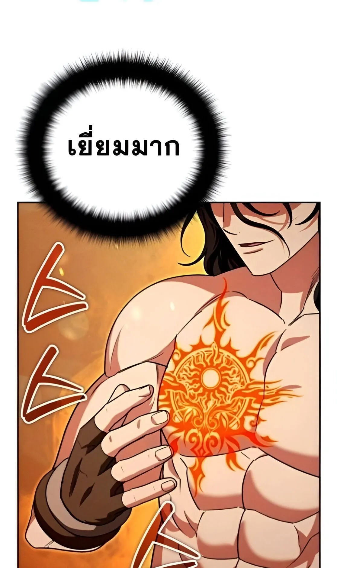 Sovereign of the Infinite Clones ตอนที่ 34 หน้า 46