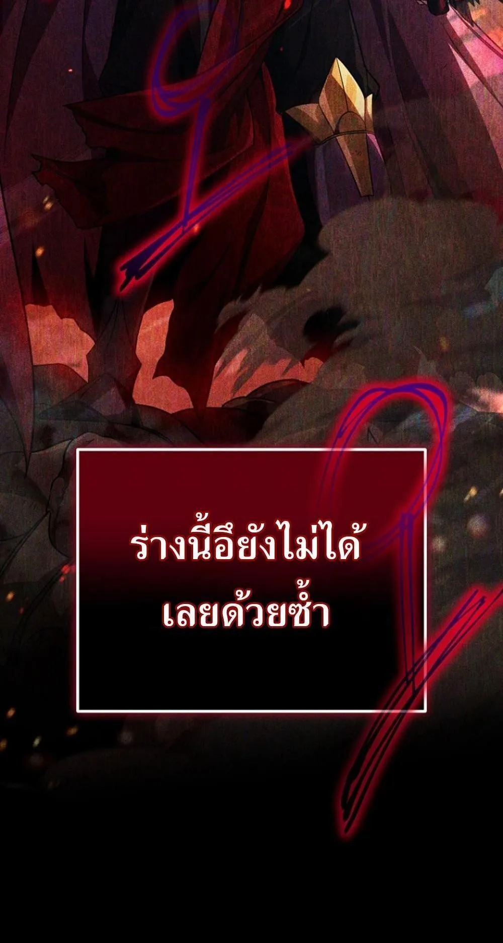 I’m Going To Destroy This Country ตอนที่ 1 หน้า 29