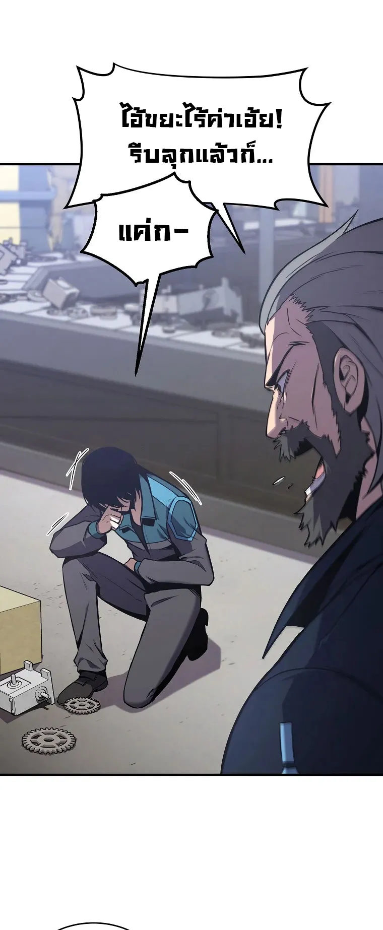 Drug-Eating Genius Mage ตอนที่ 2 หน้า 30