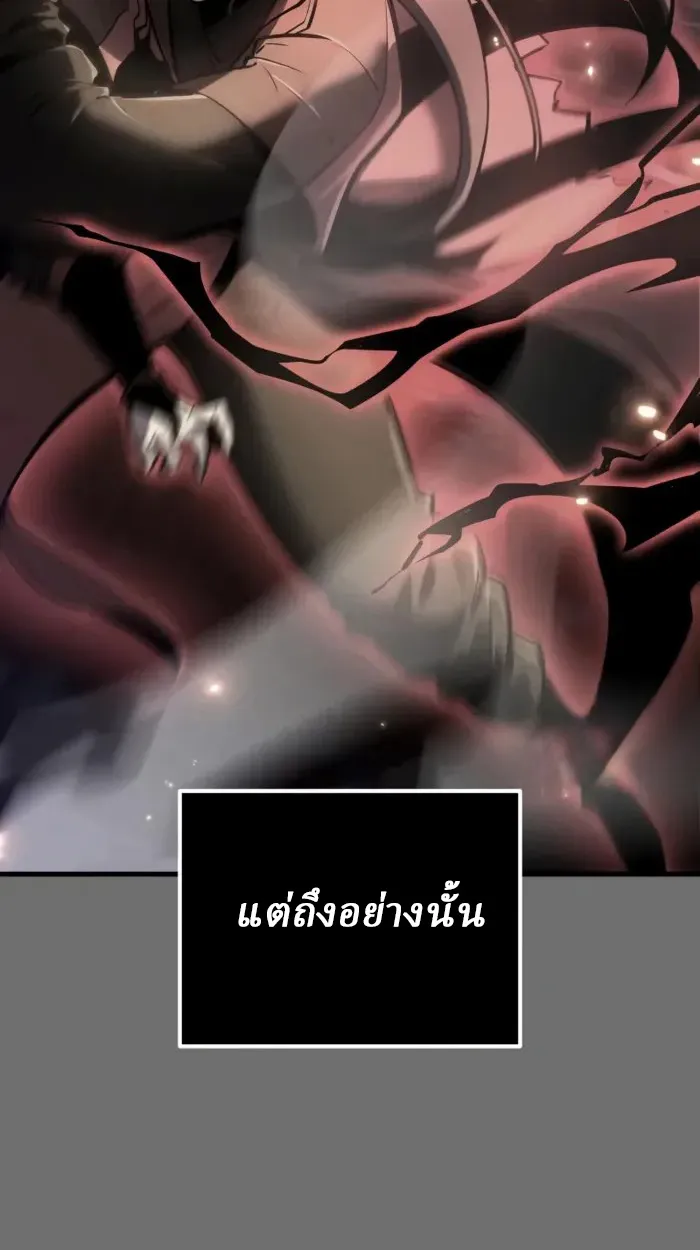 Rebirth of the Divine Demon ตอนที่ 1 หน้า 72
