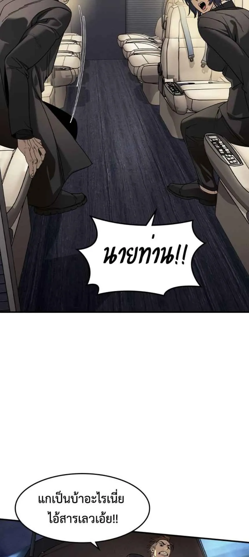 The Childe ตอนที่ 5 หน้า 118