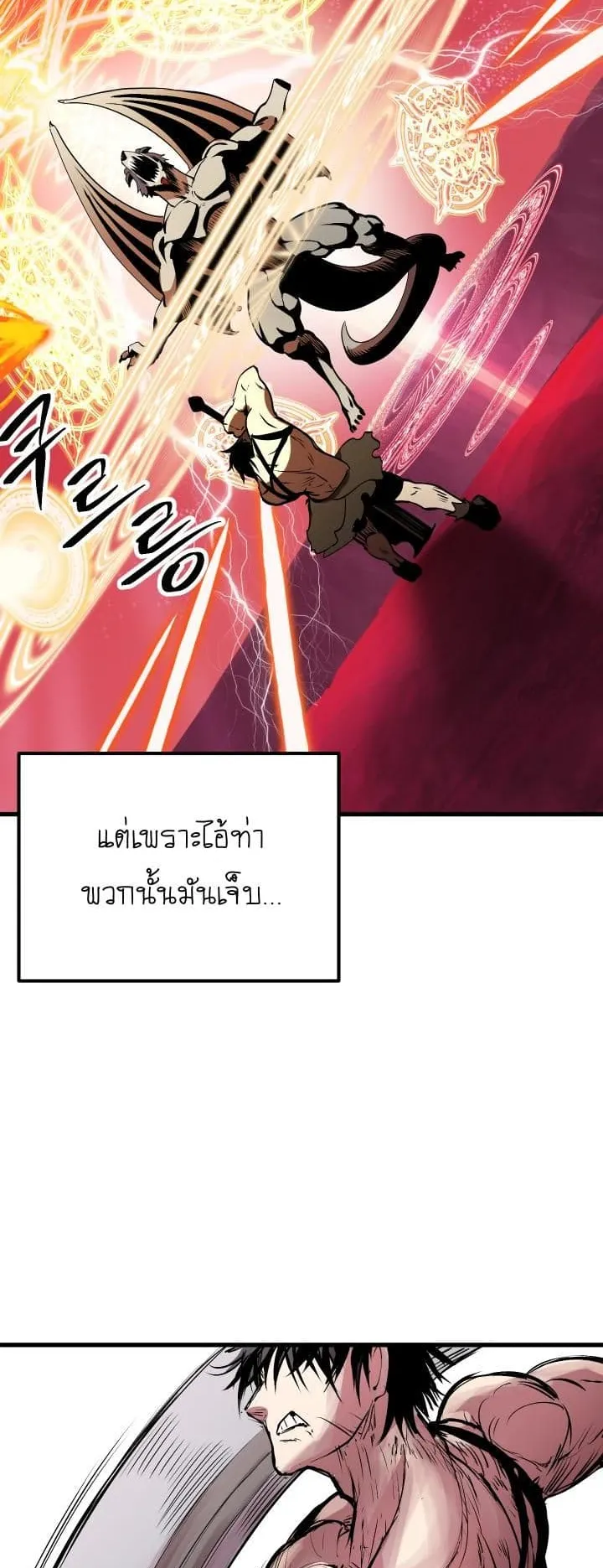 Survival Of Blade King ตอนที่ 3 หน้า 46