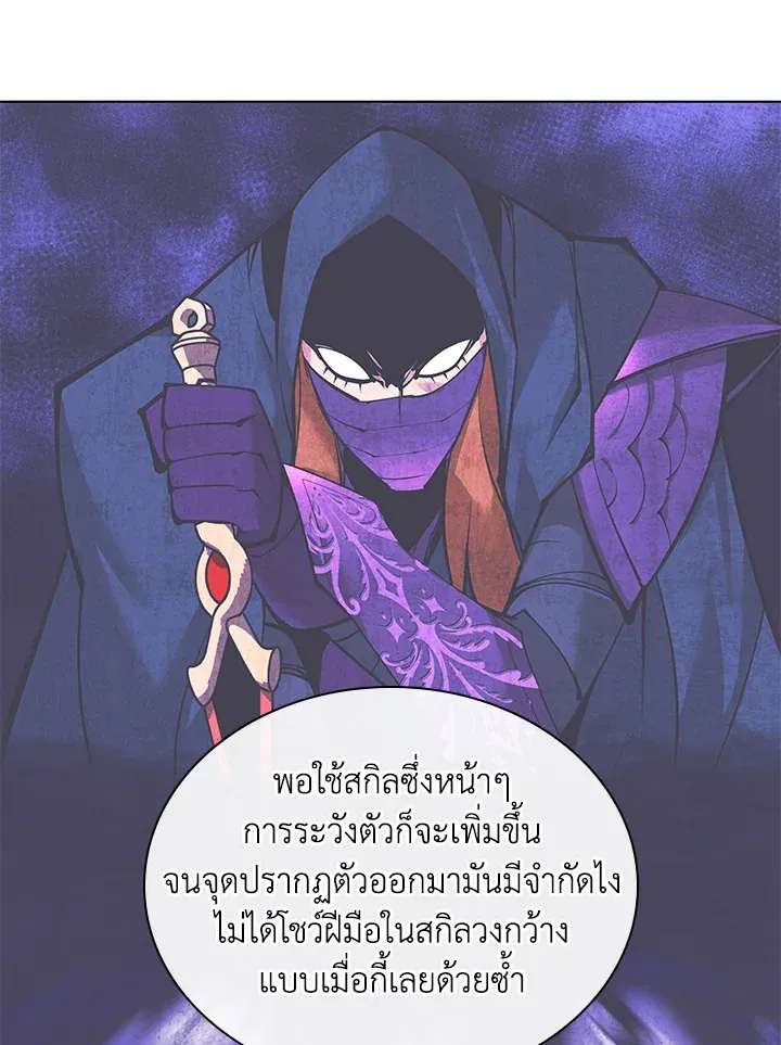 Overgeared ตอนที่ 224 หน้า 5