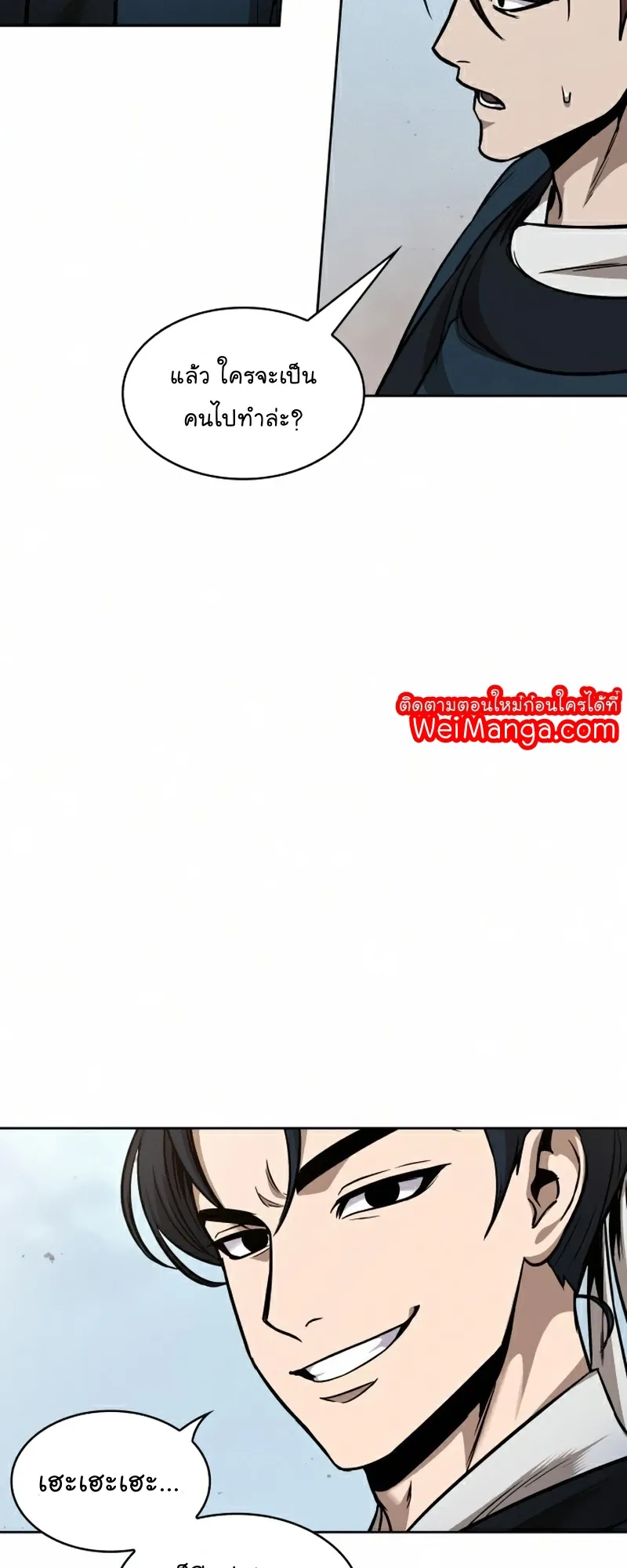 Nano Machine Chapter 84 หน้า 17