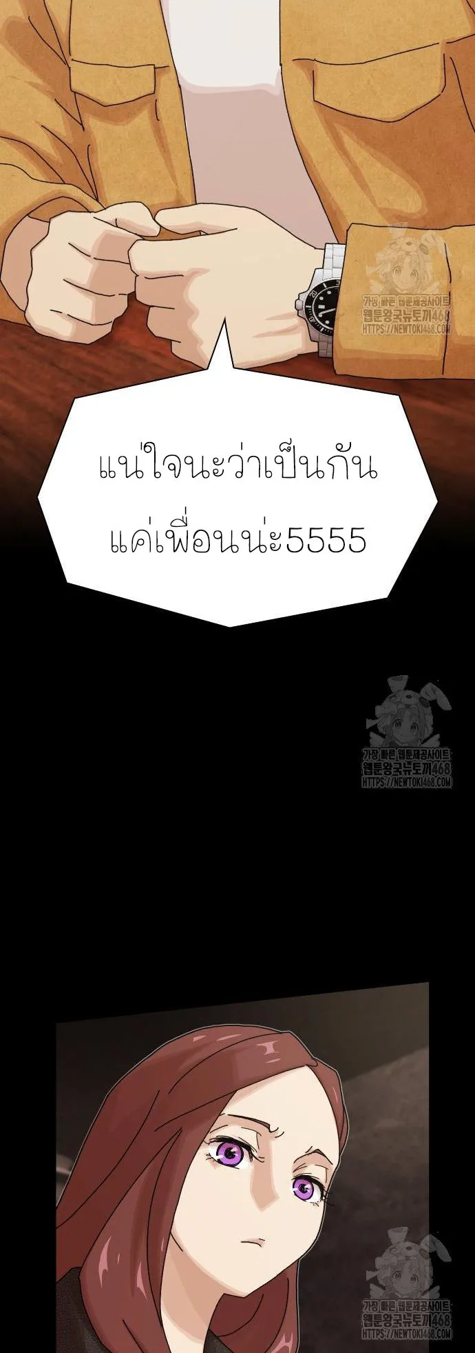 The Genius Who Sees Through the World ตอนที่ 19 หน้า 50